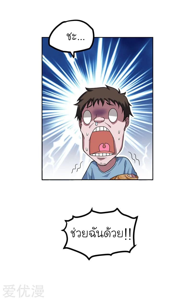 Picking up a School Beauty to Be Wife จับสาวสวยในโรงเรียนมาเป็นเมีย 15-15