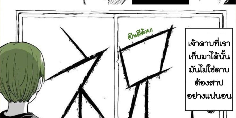 Michibata de Noroi no Ken wo Hirottara 0-0