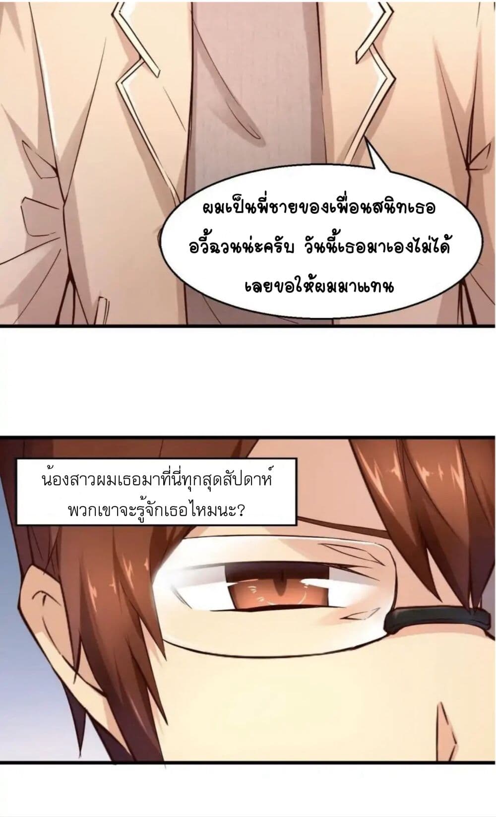 Day 100 of My Sister's Disappearance 100 วันที่น้องสาวฉันนั้นหายไป 12-12