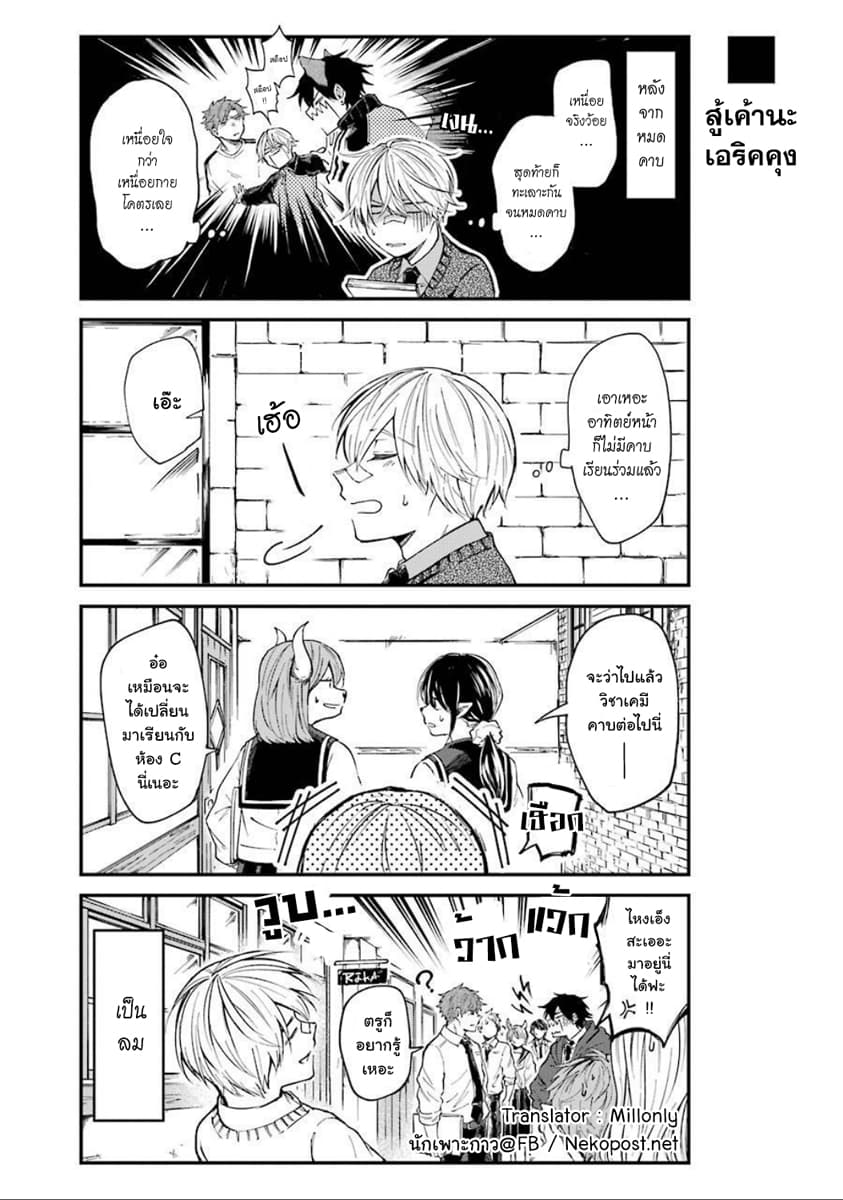 Otogi no Mago 10-หลบหลีก รุนแรง รวดร้าว
