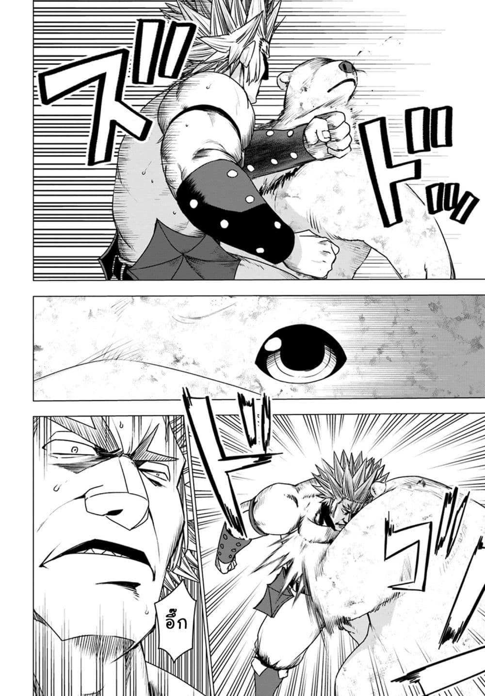 Shirokuma Tensei 14-เทพพิทักษ์แห่งพงไพร