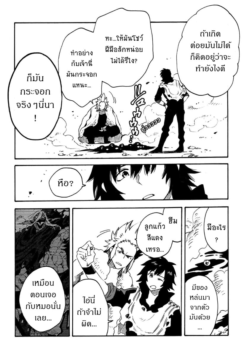 Sono Mono. Nochi ni... (Reboot) 12-12