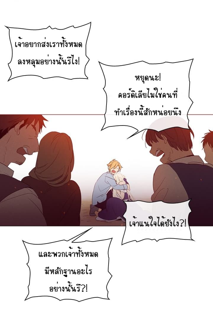 This Witch of Mine แม่มดยันเดเระกับไอ้หนุ่มใจงาม 2-2