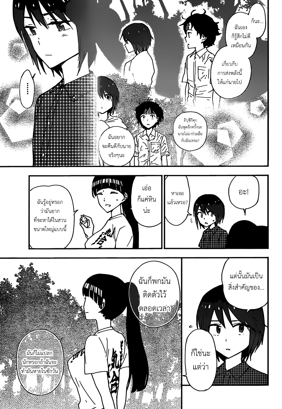 Hatsukoi Zombie 21-บางสิ่งที่ฉันกำลังมองหา