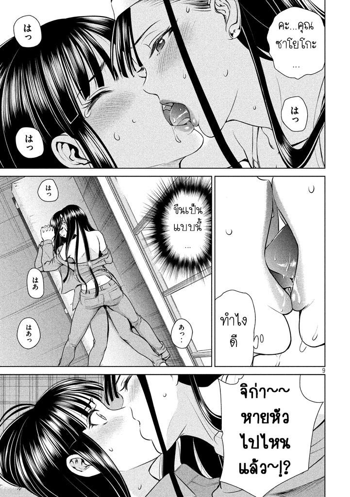 Satanophany 33-นักโทษชุดใหม่