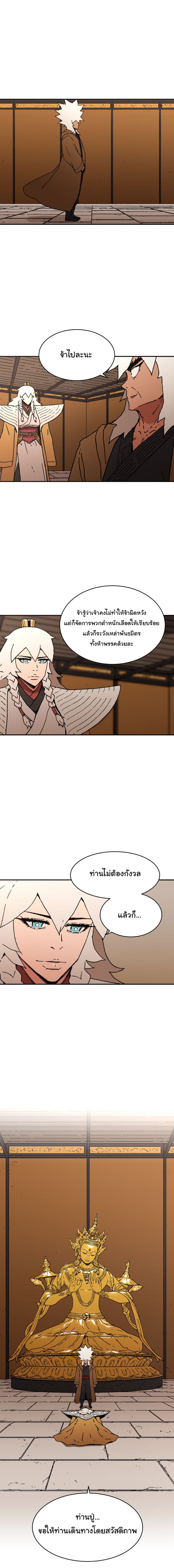 Peerless Dad ปะป๊าไร้พ่าย 30-30