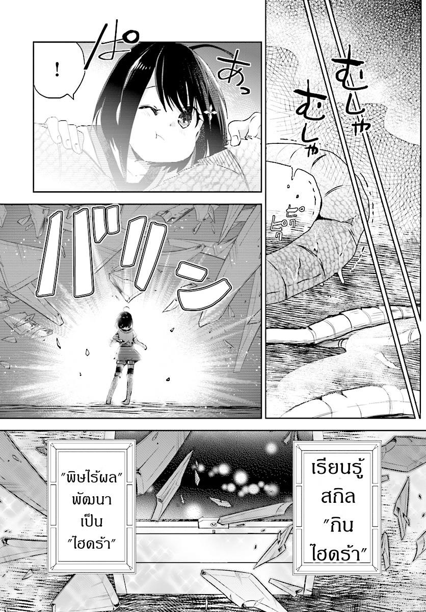 Itai no wa Iya nanode Bogyo-Ryoku ni Kyokufuri Shitai to Omoimasu ตู้เย็น 2-2