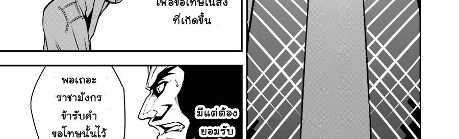 Ragna Crimson 8-ปีกแห่งกาลเวลา