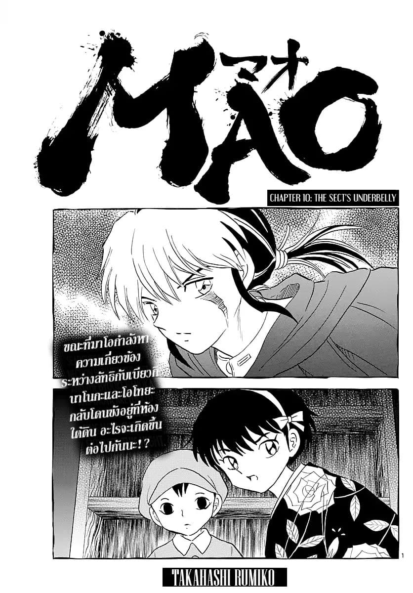 Mao 10-10
