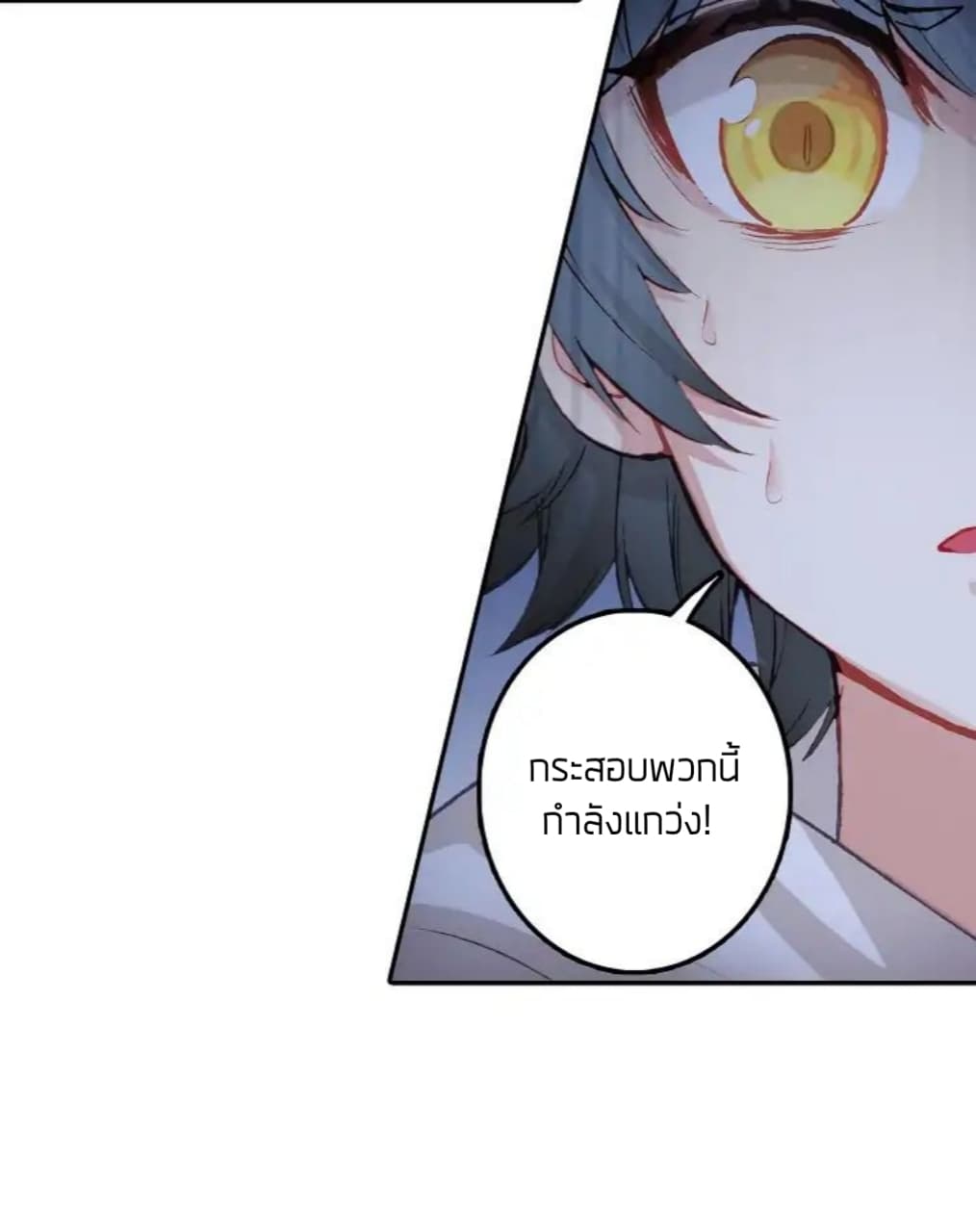 The Child of Light บุตรแห่งแสง 4-4