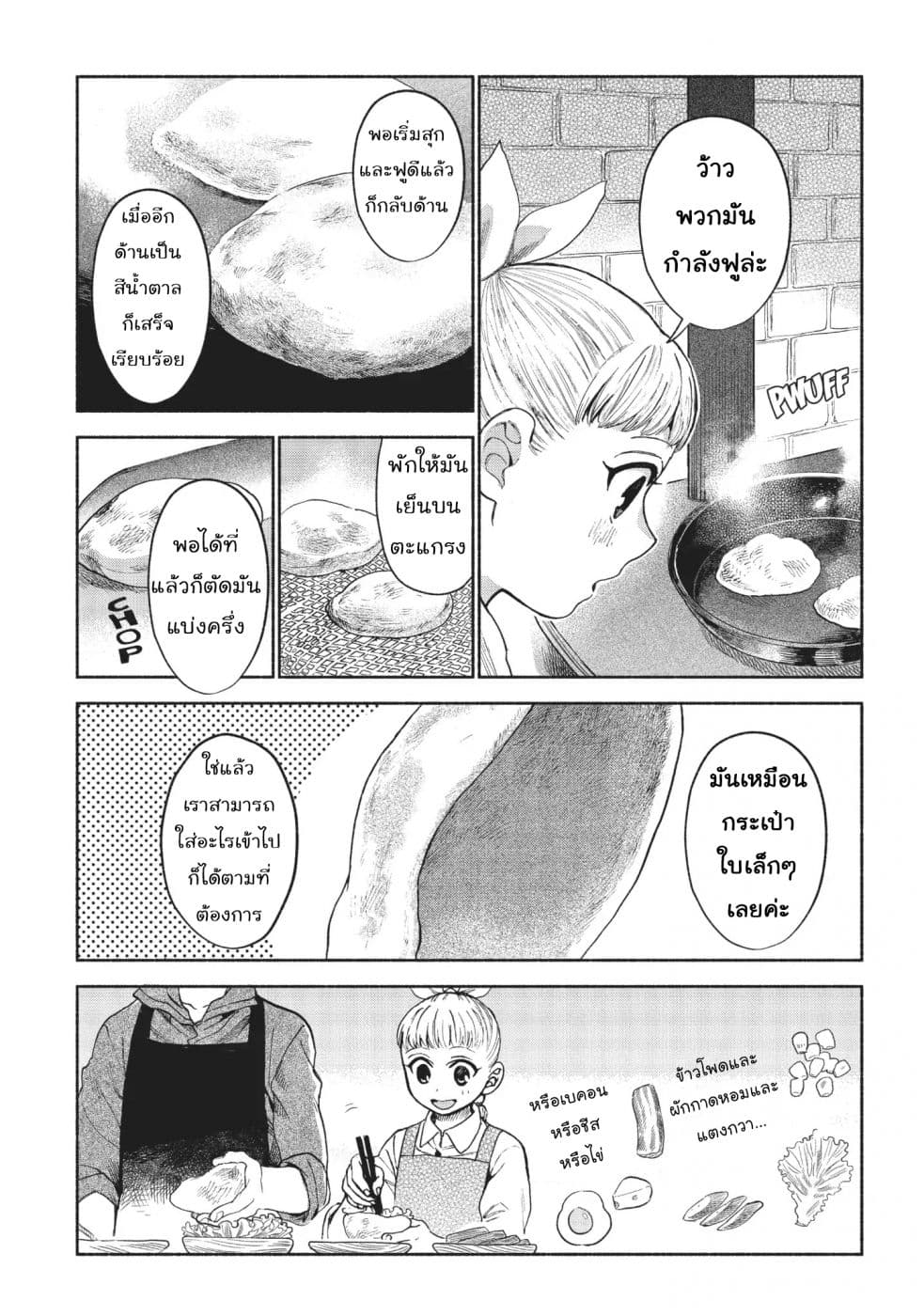 Owari Nochi, Asanagi Kurashi 10-10