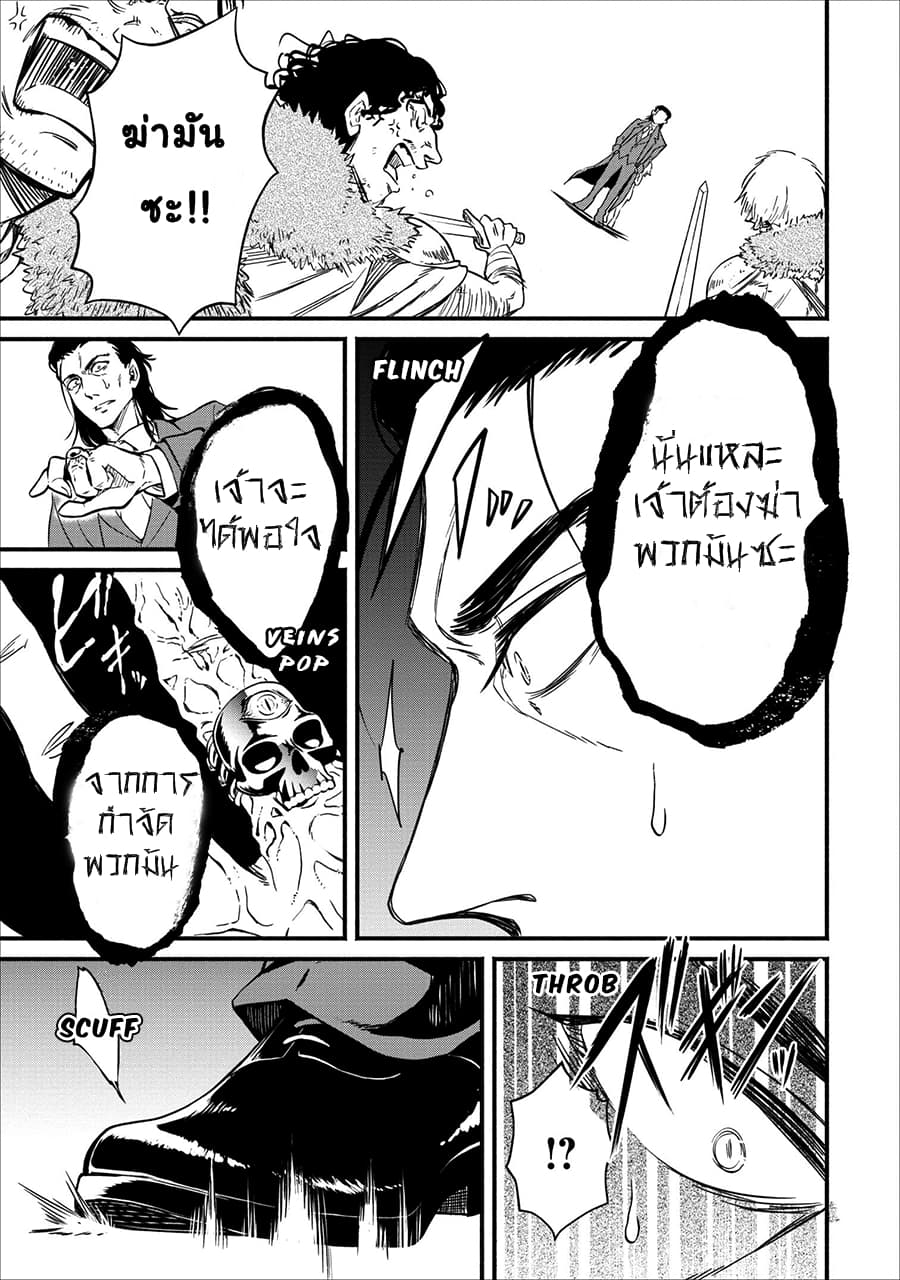 Maou-sama Retry! 2-2