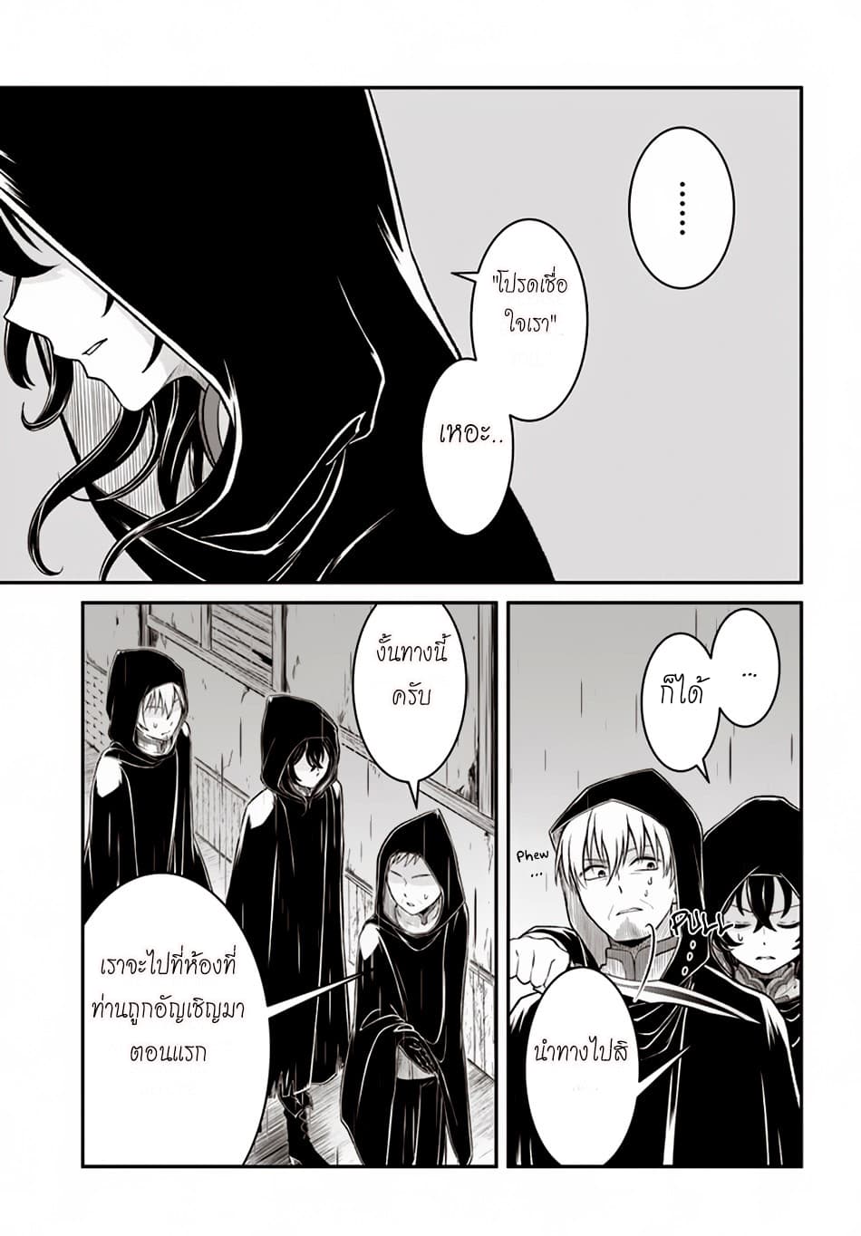 Nidome no Yuusha 9-9