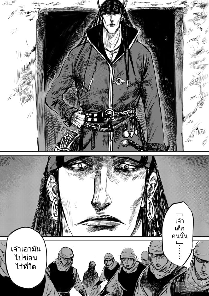 Blades of the Guardians 13-13