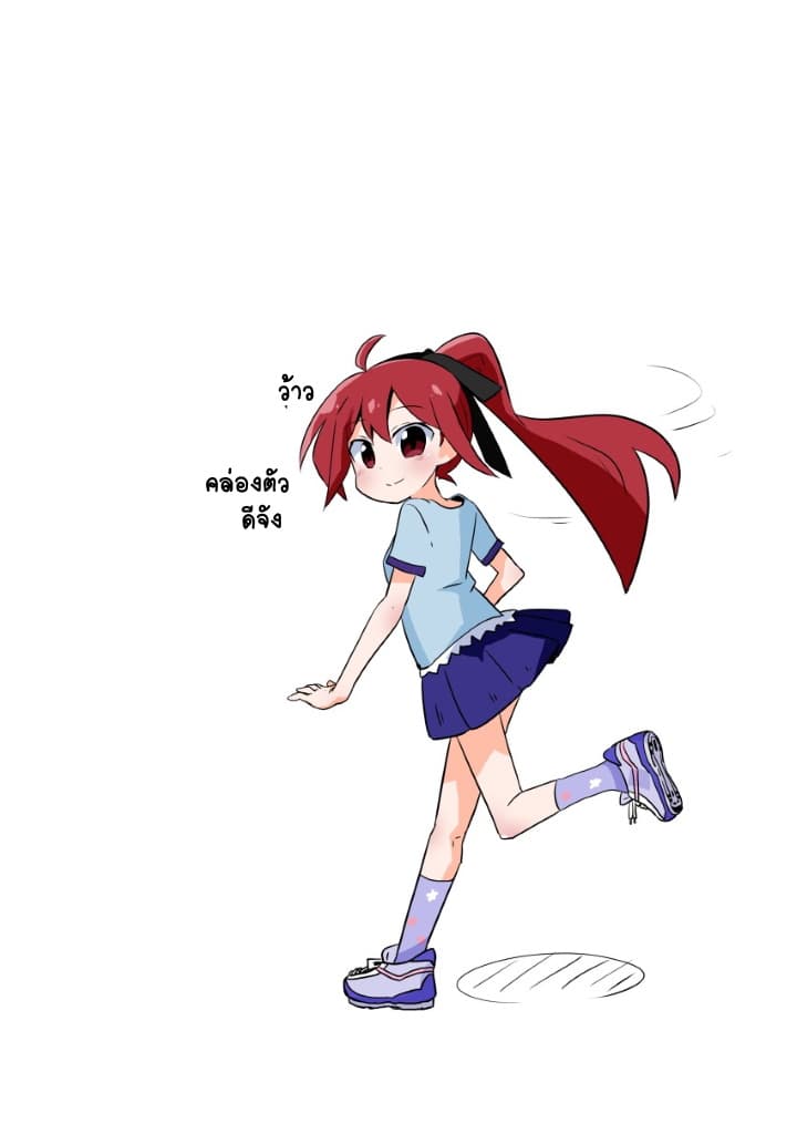 Magical Girl Sho 2-เรียนรู้วิชาสุขศึกษา