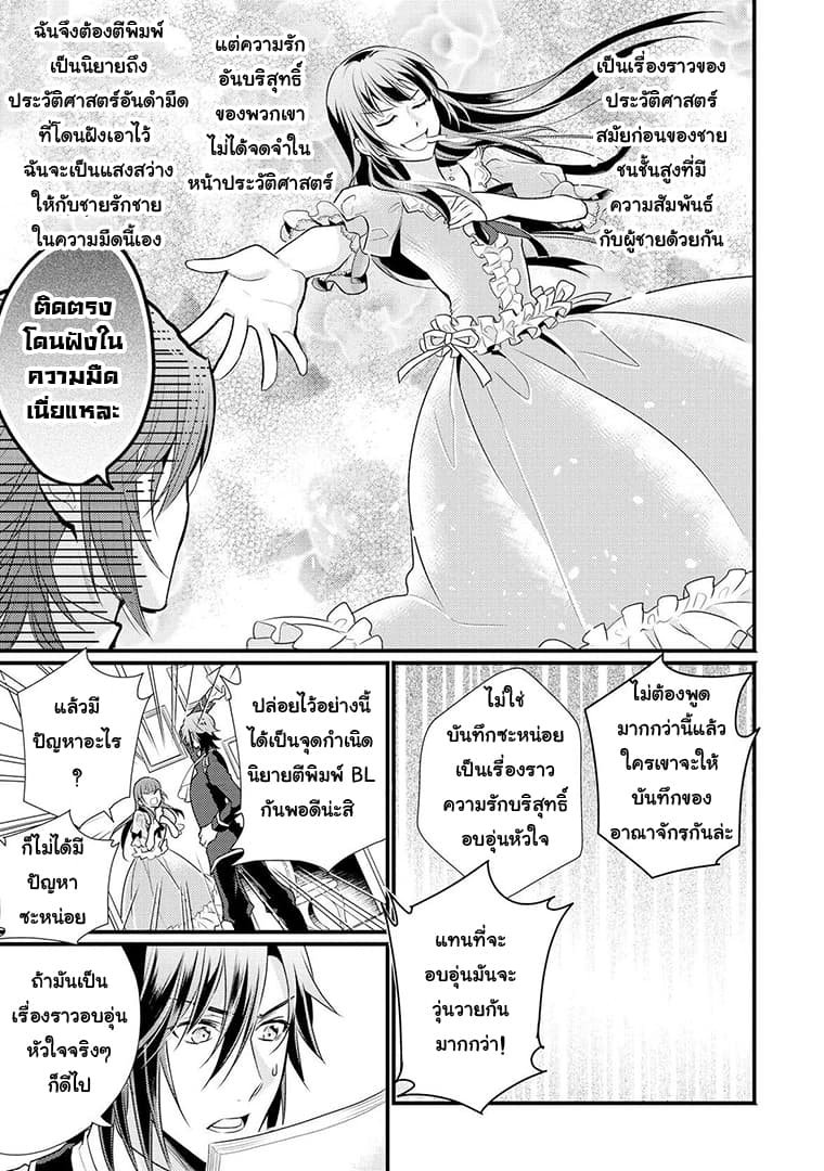 Daites Ryou Koubouki 5-5