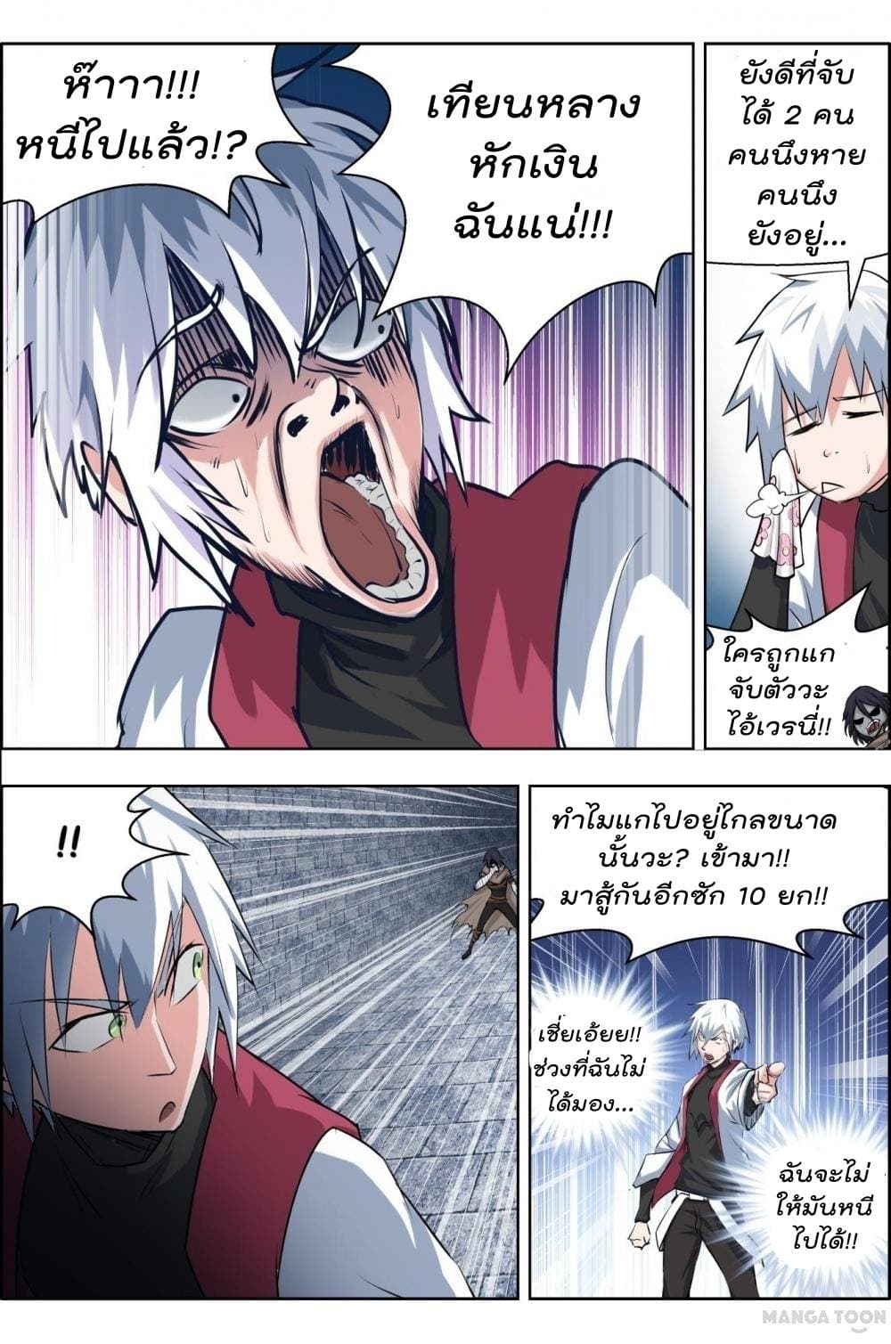 Deception 14-14