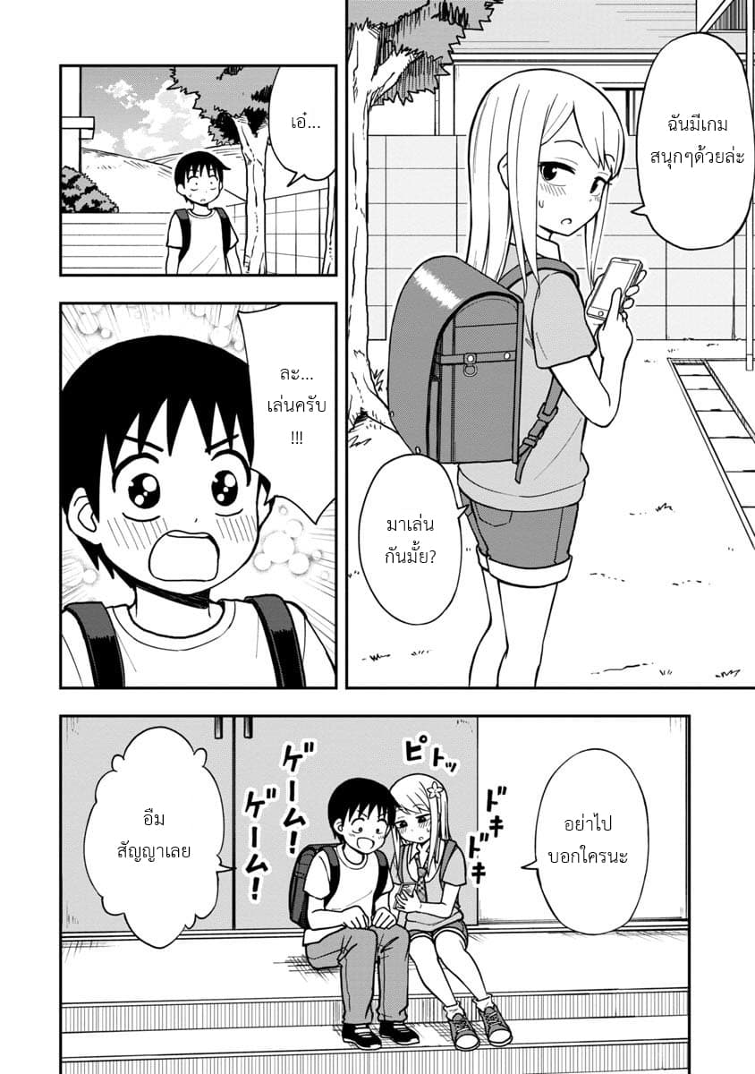 Himeno-chan ni Koi wa Mada Hayai รักยังเร็วไปสำหรับฮิเมโนะจัง 3-3