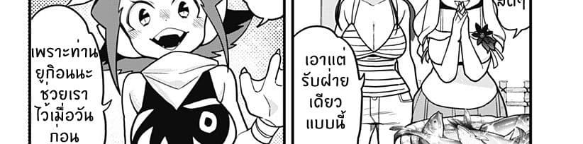 Tokedase! Mizore-chan 34-34