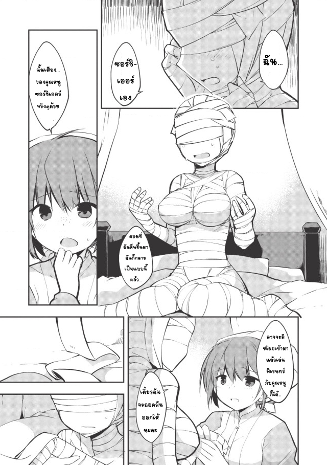 Kou 1 Desu ga Isekai de Joushu Hajimemashita 11-เสียงโหยหวน