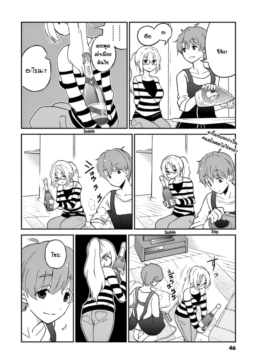 Osake wa Fuufu ni Natte Kara 4-4