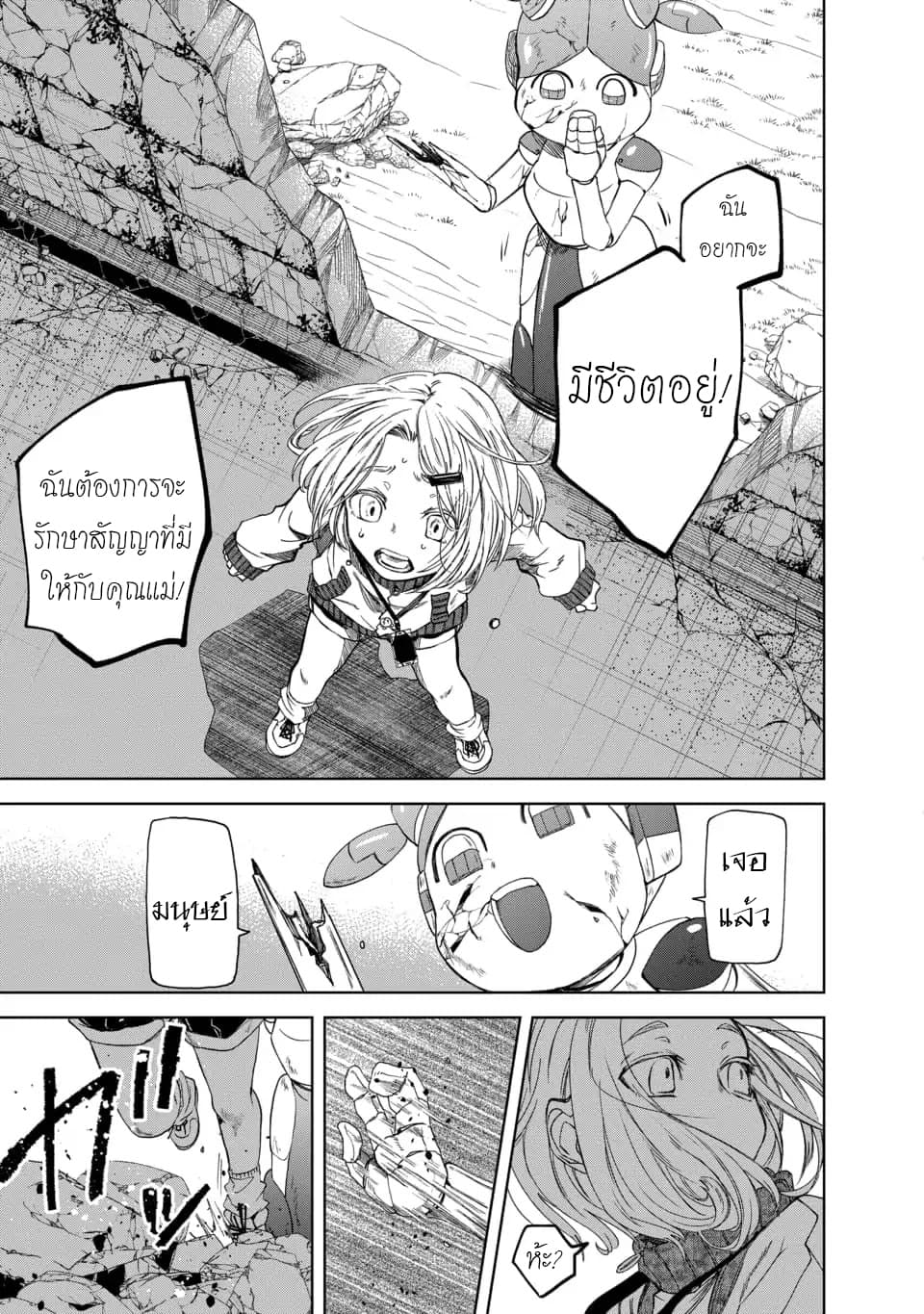 Meshia no Tettsui 2-2