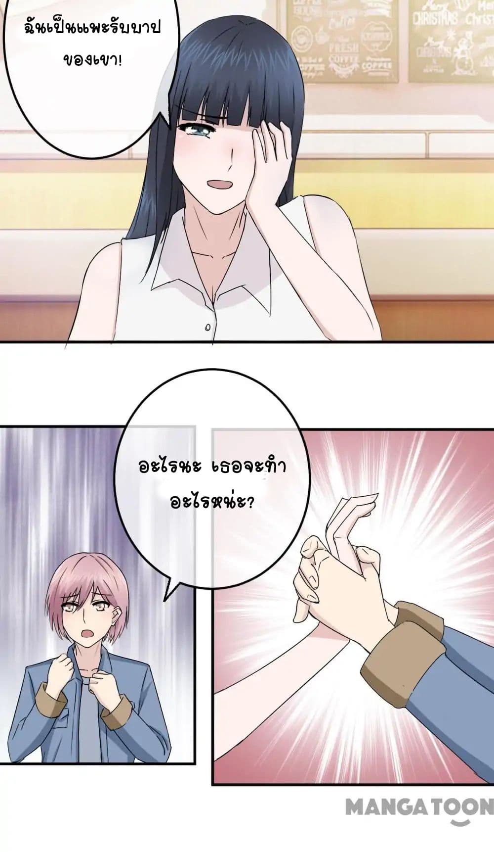 Arranged Marriage With A Billionaire 4-4