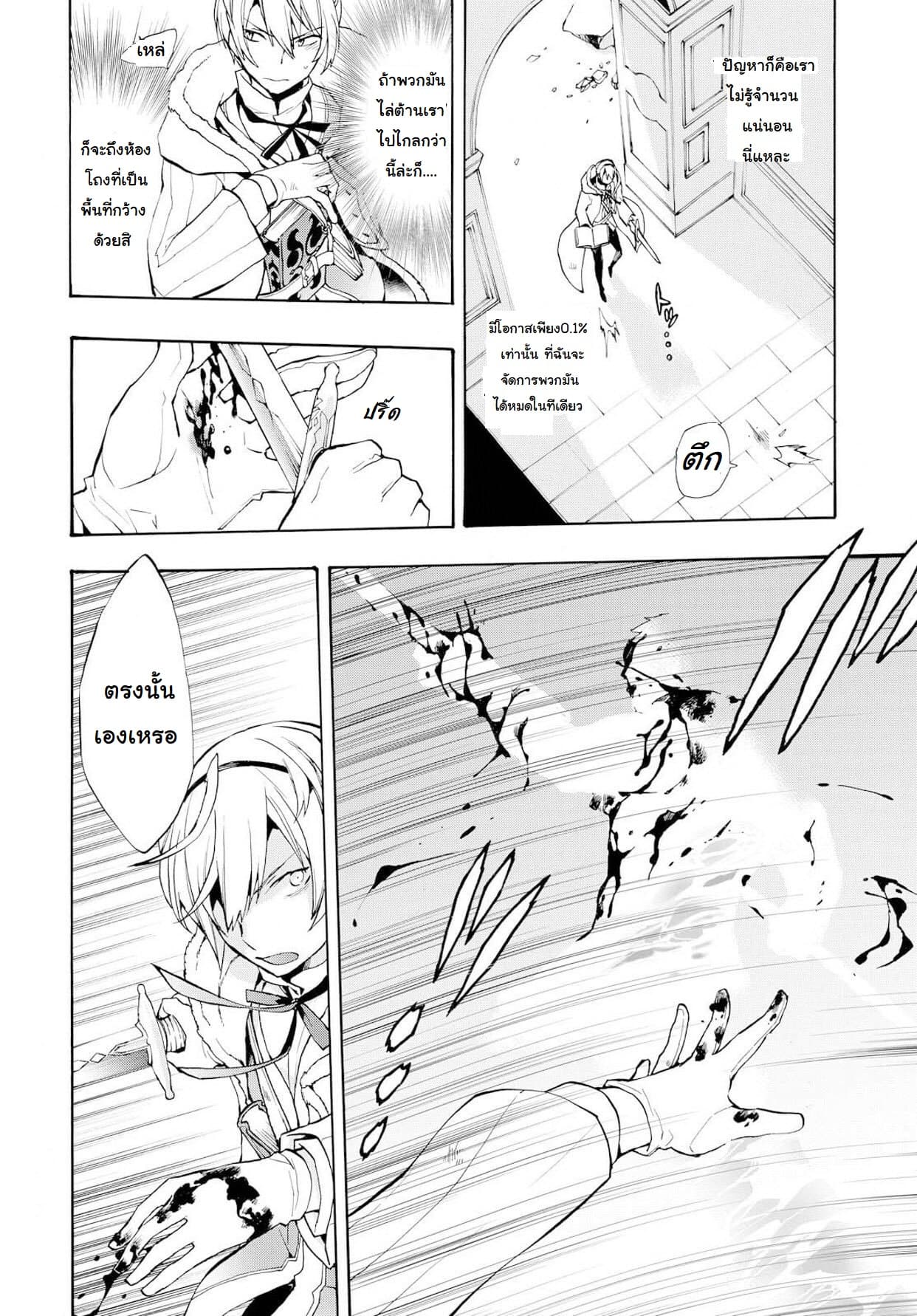 Fire Emblem if - Nibelung no Houkan 10-10