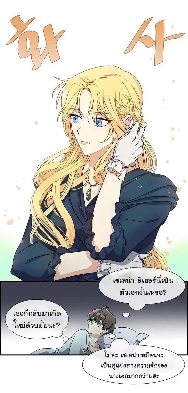 101st Female Protagonist 1-1