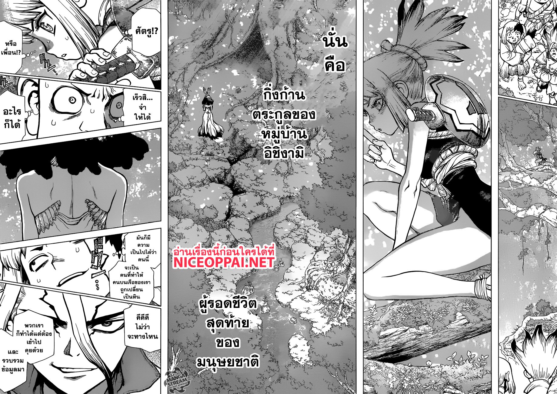 Dr.Stone 104-เหล่านักสืบ