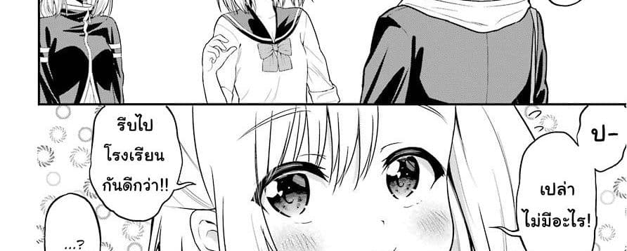 Yonakano Reijini Haremu Wo 18-Just As The Love Note Says