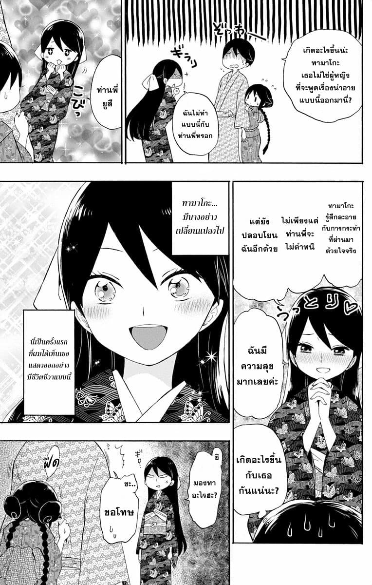 Taishou Otome Otogibanashi  เรื่องเล่าของสาวน้อยยุคไทโช 7-หญิงสาวลิลลี่สีดำ