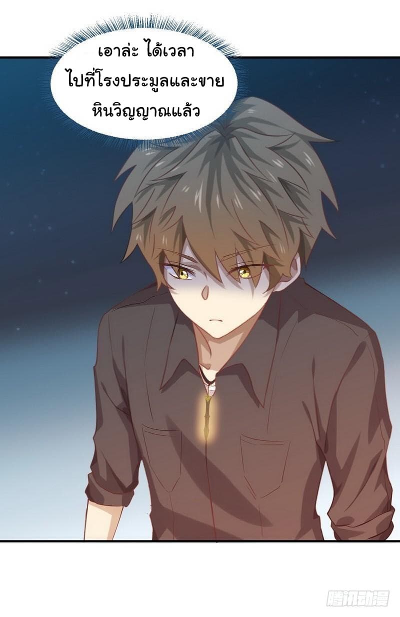 Immortal Swordsman in The Reverse World ราชันนักดาบอมตะ 21-21
