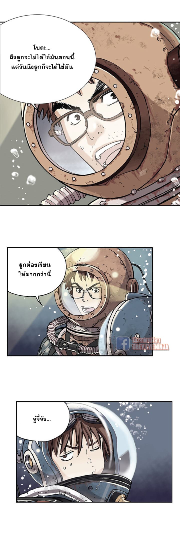 Leviathan 1-1