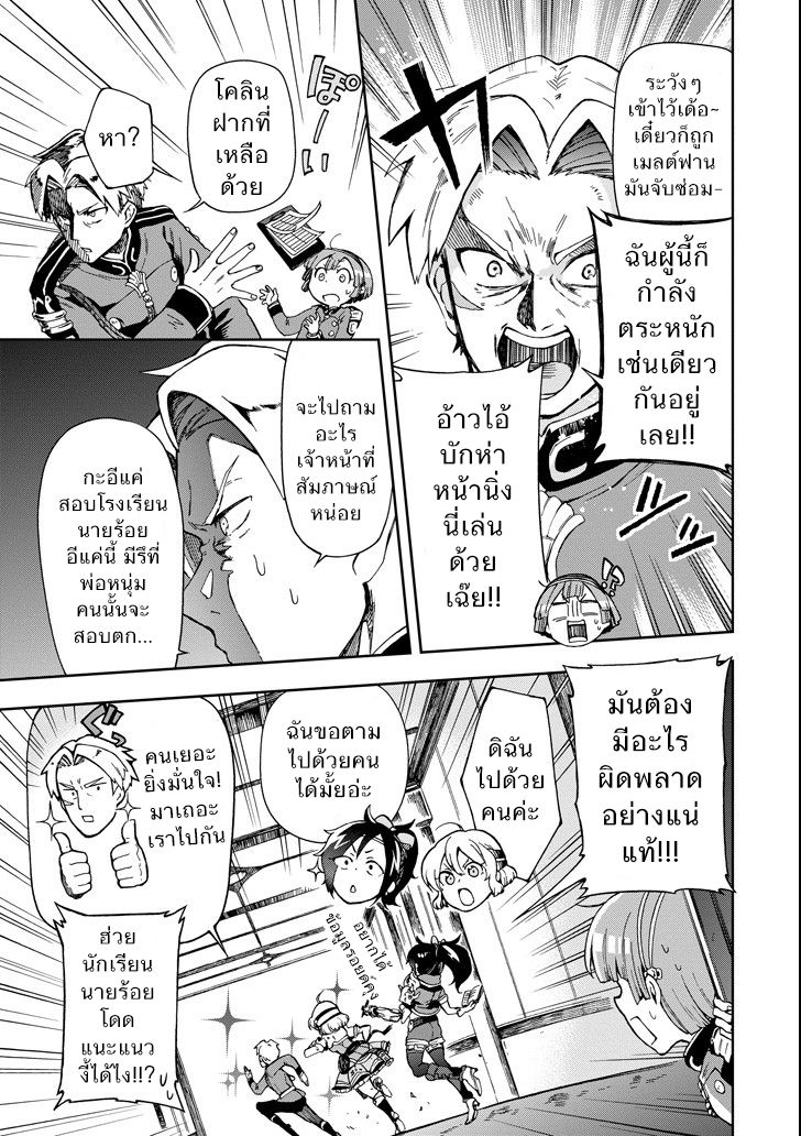 Tatoeba Last Dungeon Mae no Mura no Shounen ga Joban no Machi de Kurasu Youna Monogatari 4-เรื่องชวนอึ้งราวกับโยนอัญมนีล้ำค่าขนาดแก้ปัญหาการเงินประเทศได้ทิ้งลงน้ำไปเลยก็ไม่ปาน