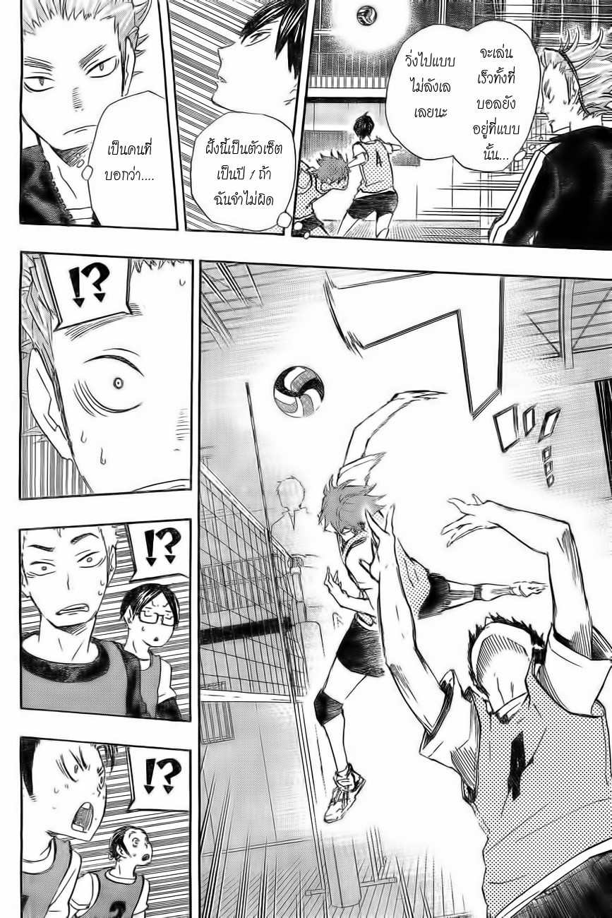 Haikyuu!! 22-ชื่นชอบ
