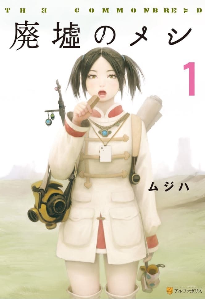 Haikyo no Meshi: The Commonbread 1-ฮารุกะ