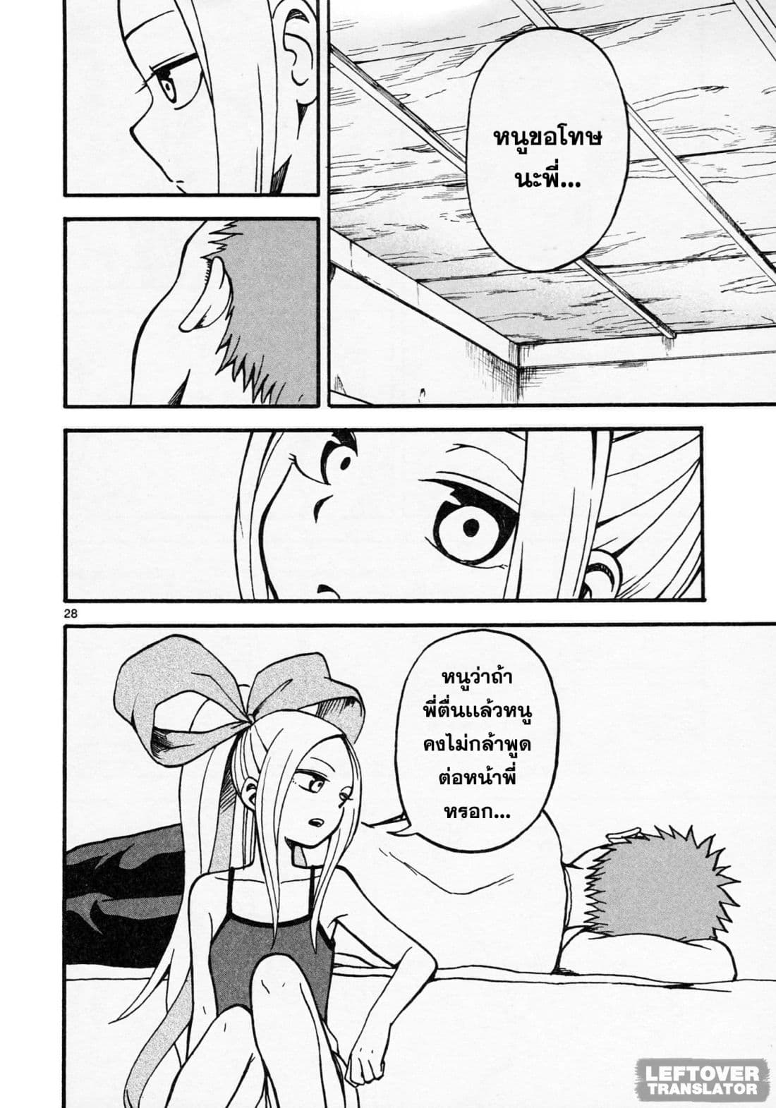 Fudatsuki no Kyoko-chan 3-เมื่อเธอมาหาที่บ้าน!