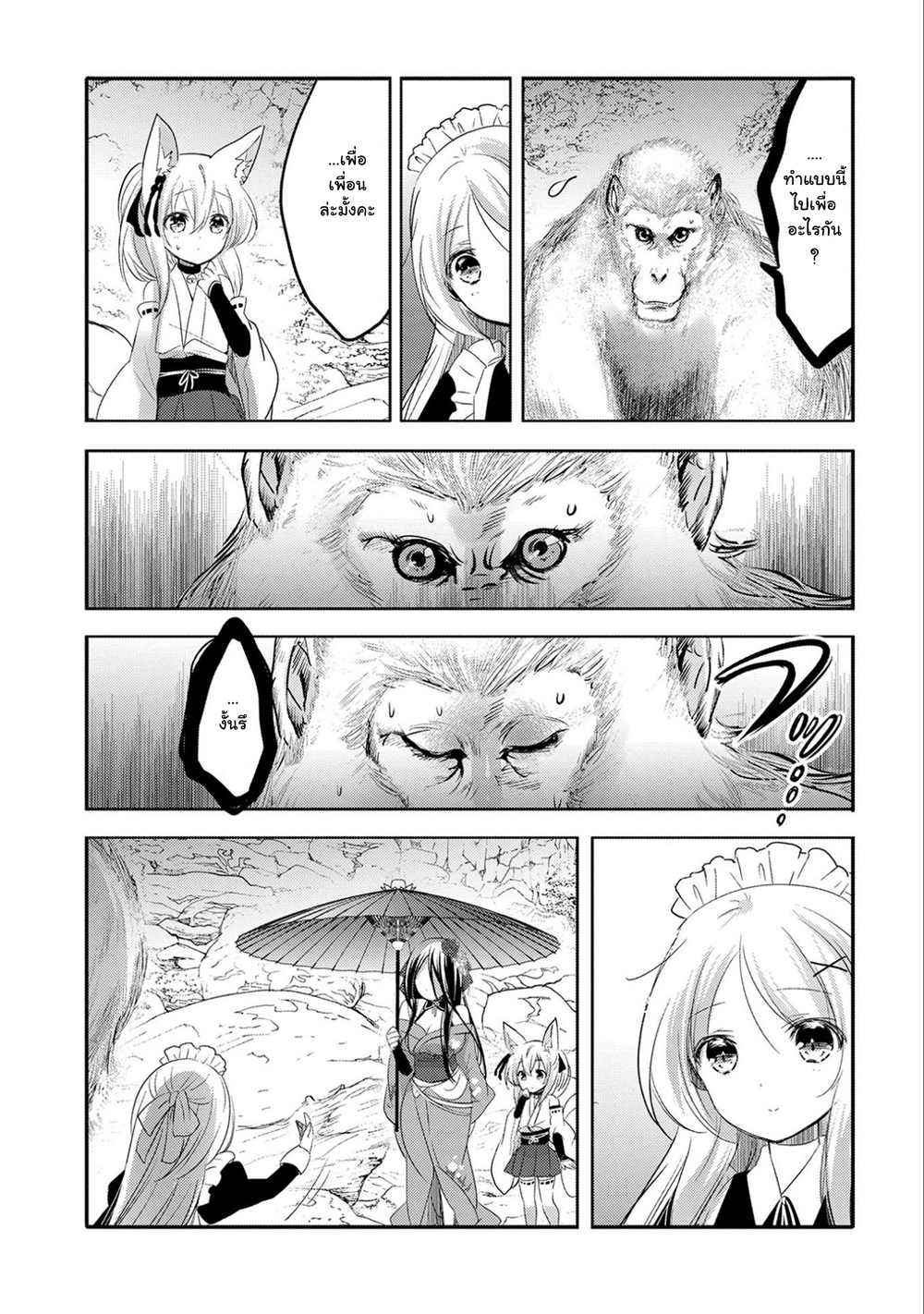 Tensei Kyuuketsukisan wa Ohirune ga Shitai 16-16