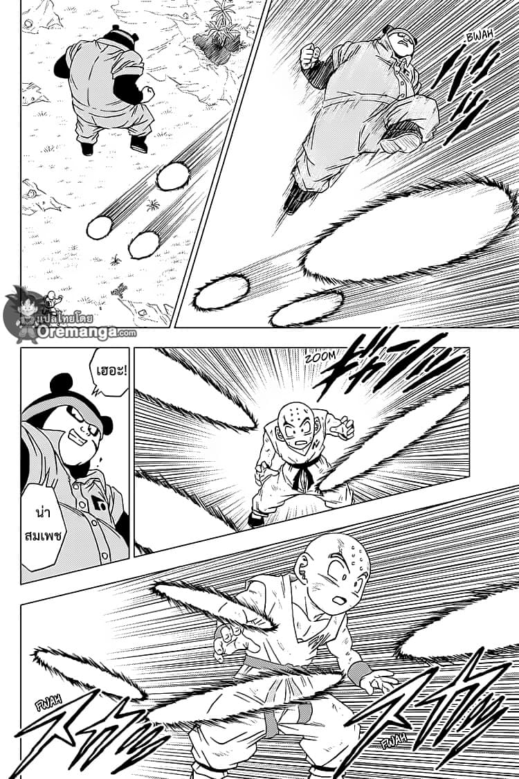 Dragon Ball Super 57-ศึกชุกชุม
