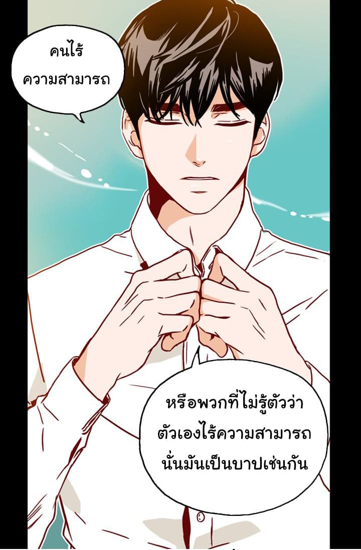 What's Wrong with Secretary Kim 2-2