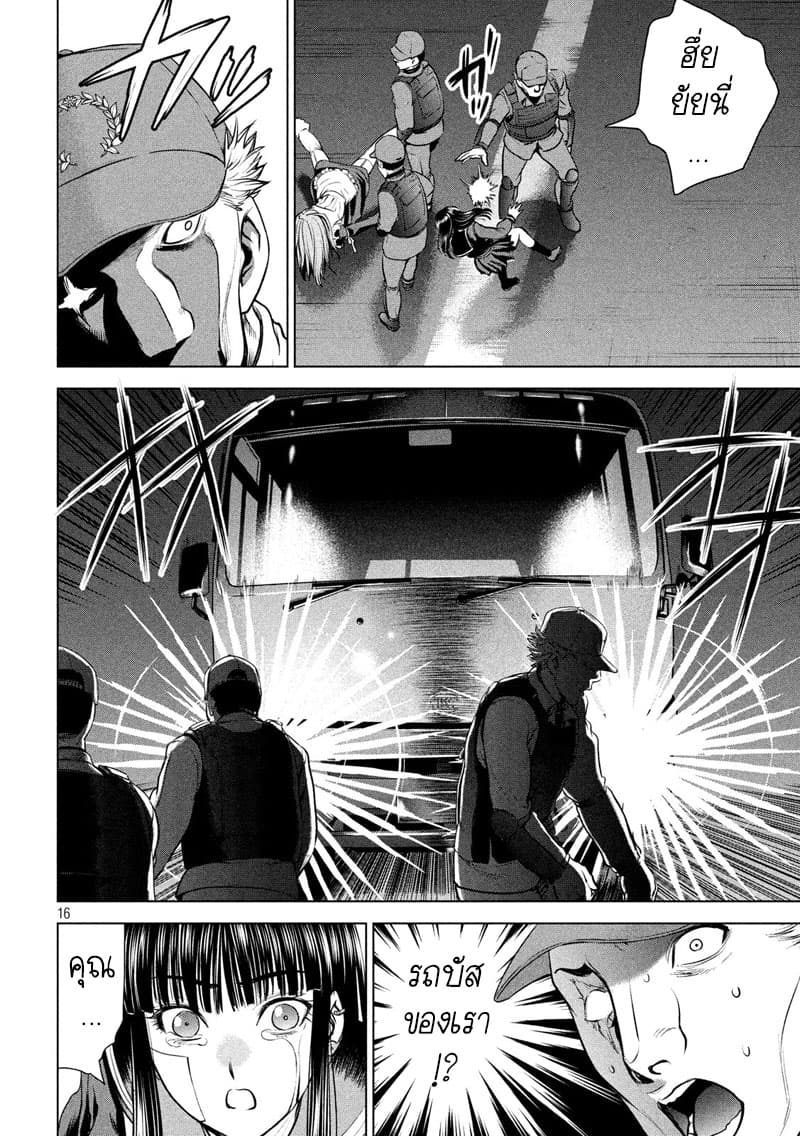 Satanophany 96-ผู้คุมจู่โจมพิเศษฮากุโระ