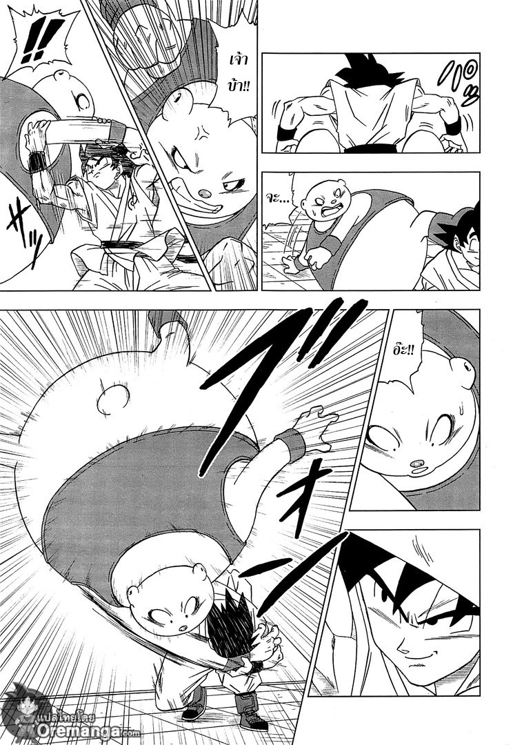 Dragon Ball Super 9-โกคู VS โบตาโมะ