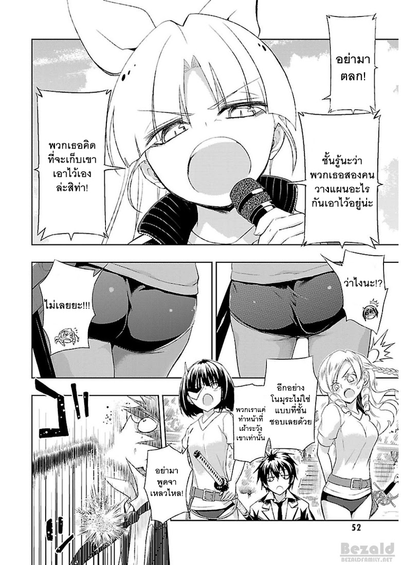 Busou Shoujo Machiavellianism 7-7