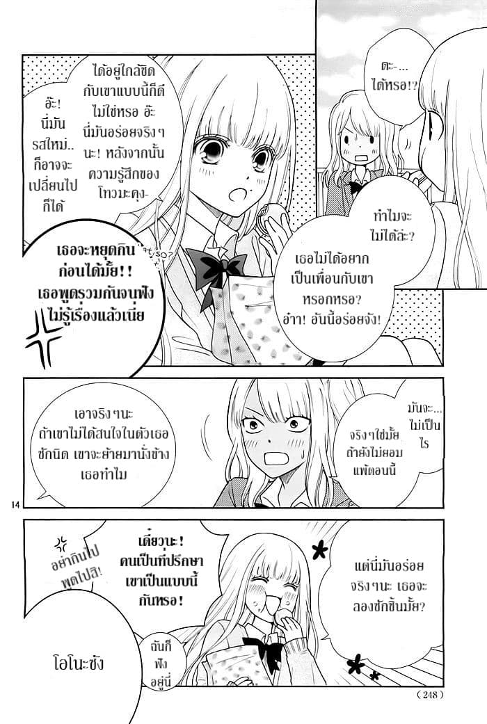Seishun Otome Banchou! 3.1-3.1