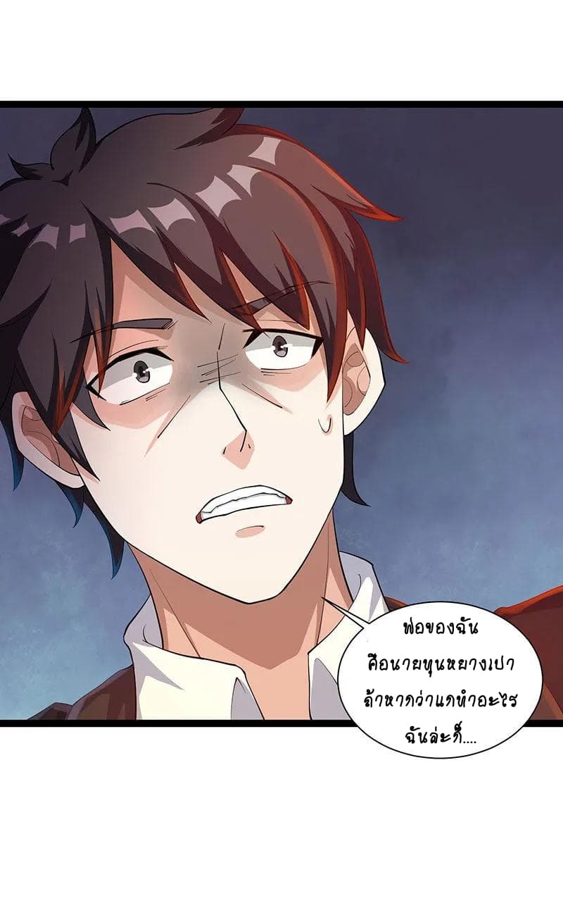 Rebirth Abandoned Less Return การเกิดใหม่ของจักรพรรดิเซียน 14-14