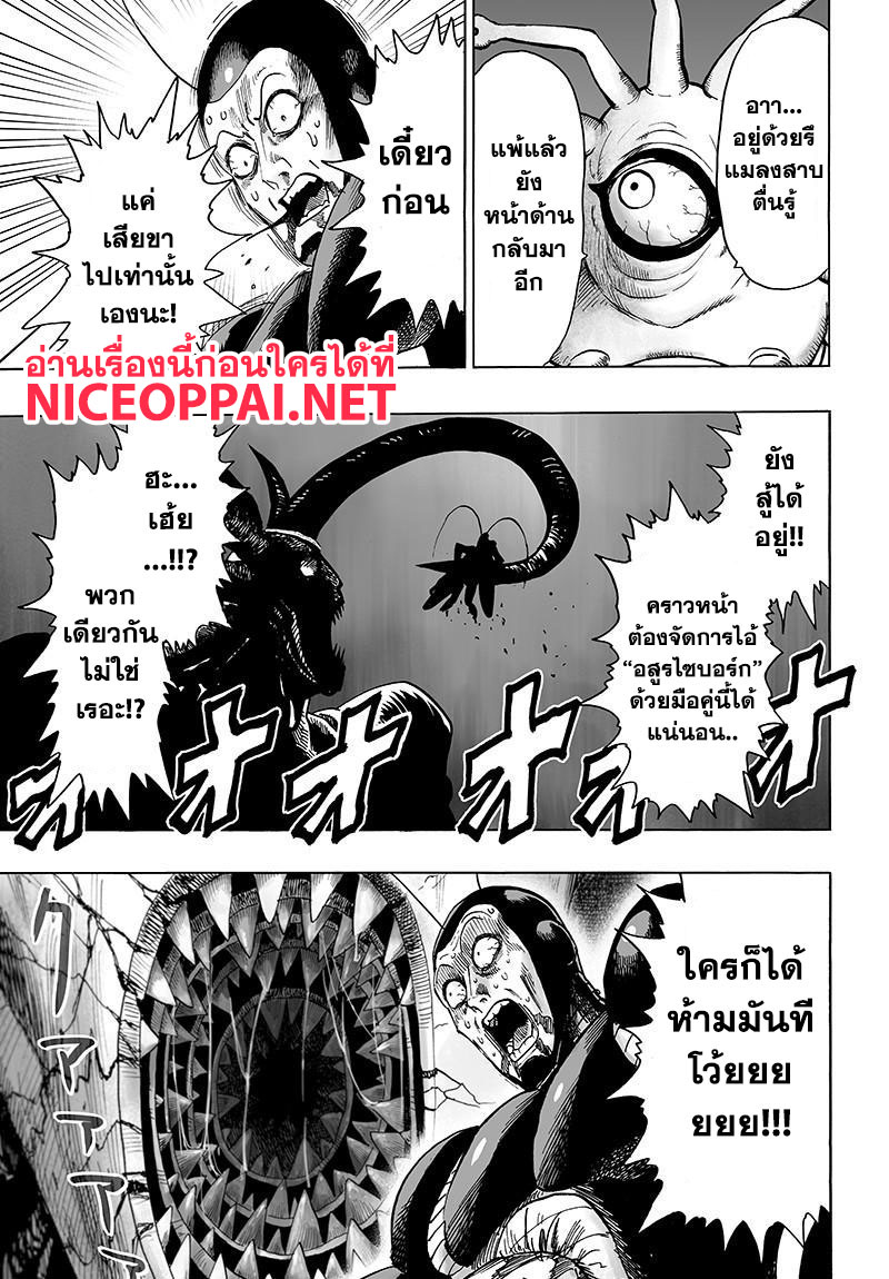 One Punch Man 79-ท่าหากิน