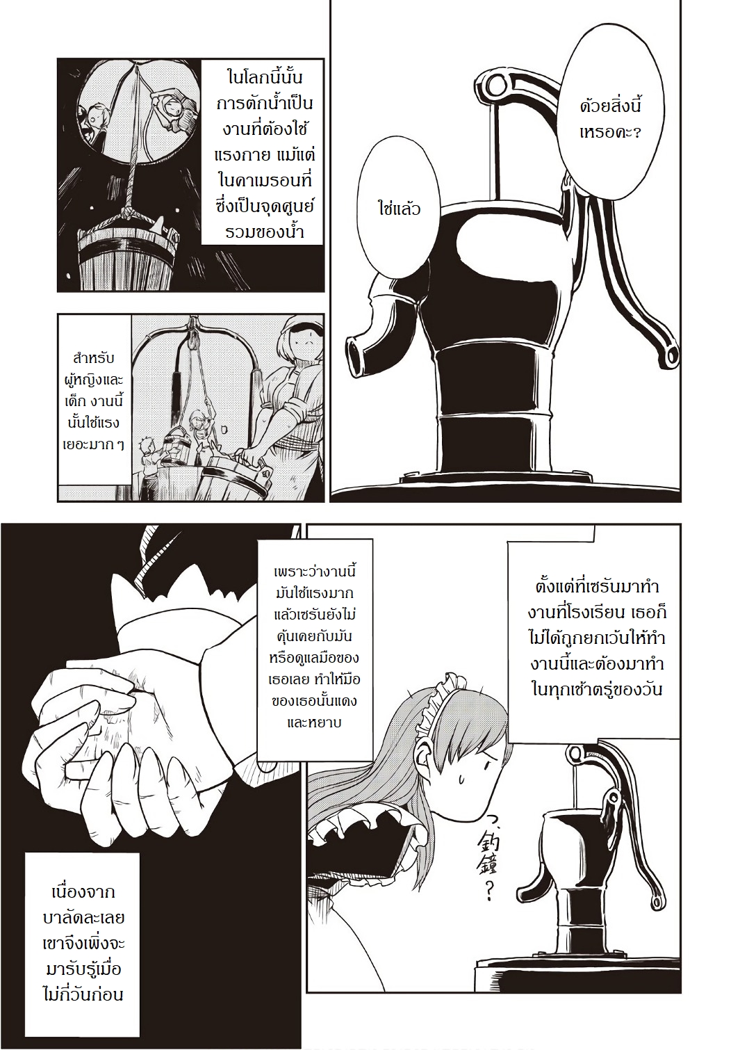 Isekai Tensei Soudouki 20-20