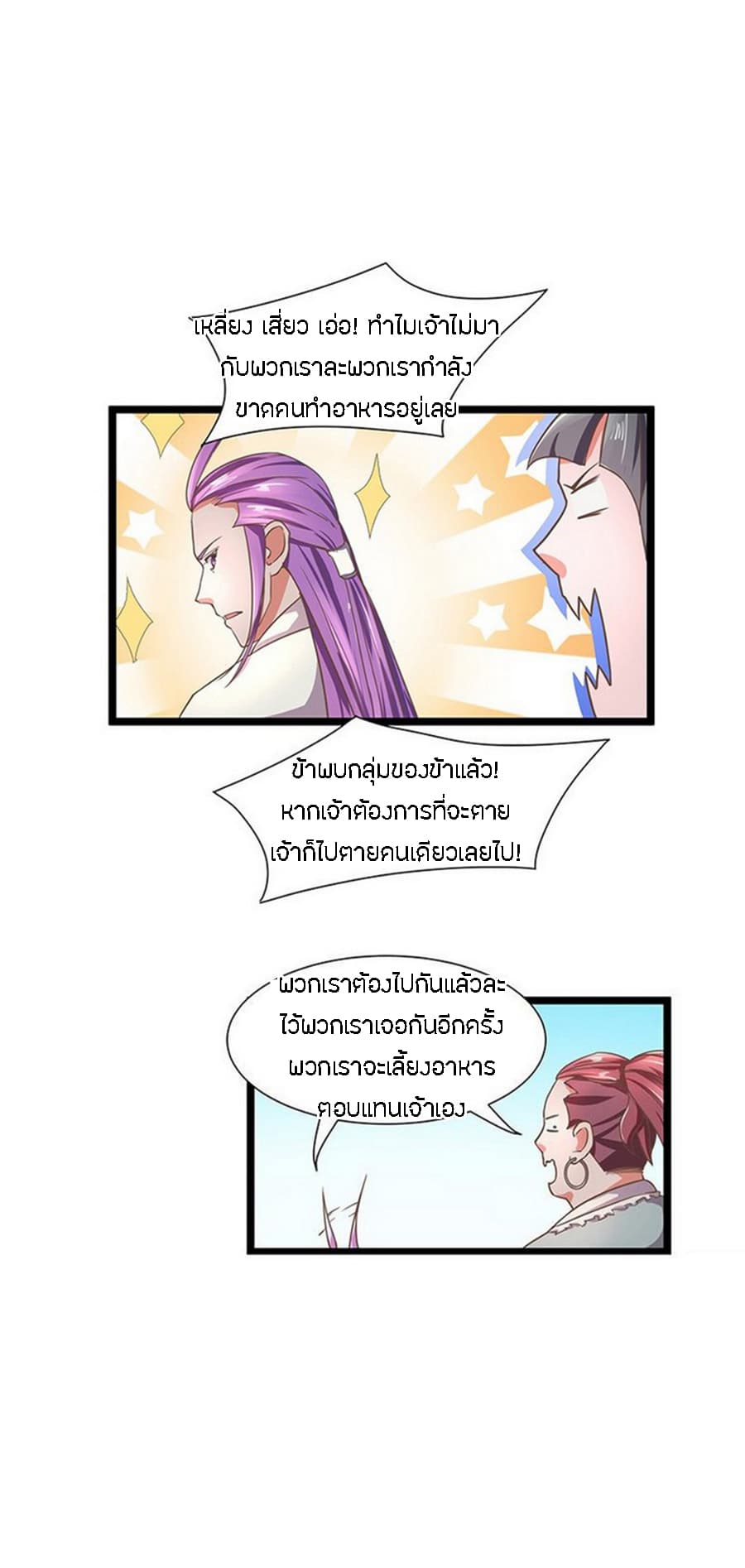 Chaotic Sword God เทพกระบี่มรณะ 15-15