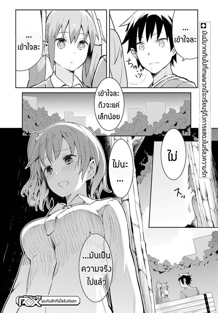 Dioti Manual ~Kamisamatachi no Ren'ai Daikou~ 2-กำเนิดคู่รัก (ครึ่งหลัง)
